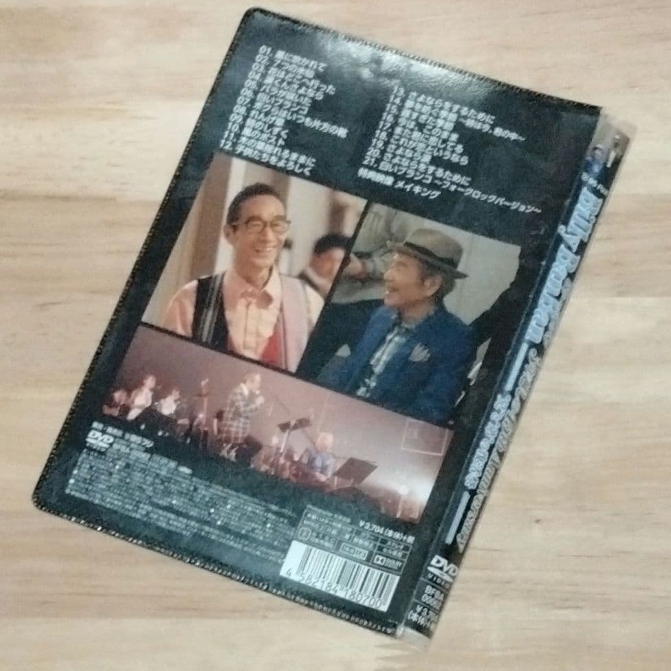 菅原進 関連 ビリー・バンバン 3年越しの45th Anniversary - メルカリ