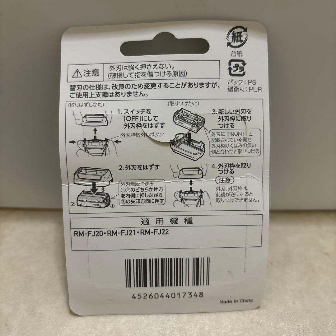 ☆未開封品☆ 日立シェーバー 替刃 K-FJ3 - メルカリ
