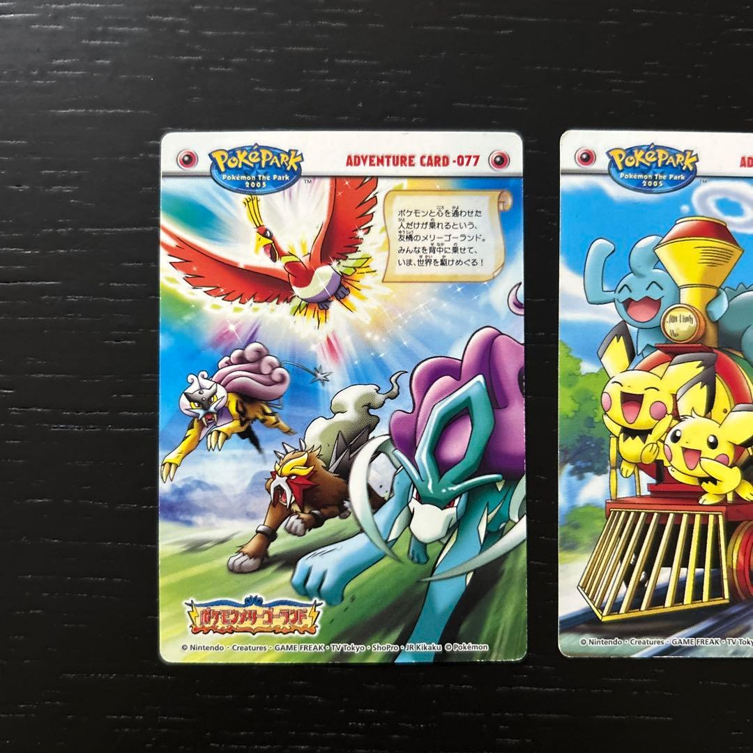 希少 激レア】ポケモンずかんカード ポケパーク 2005年 プロモ 3枚