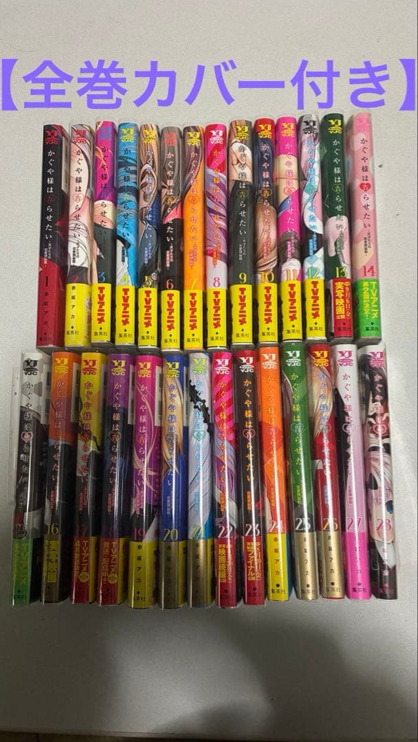 かぐや様は告らせたい 全巻 Amazon.com: かぐや様は告らせたい~天才たちの恋愛頭脳戦~(15) (ヤング