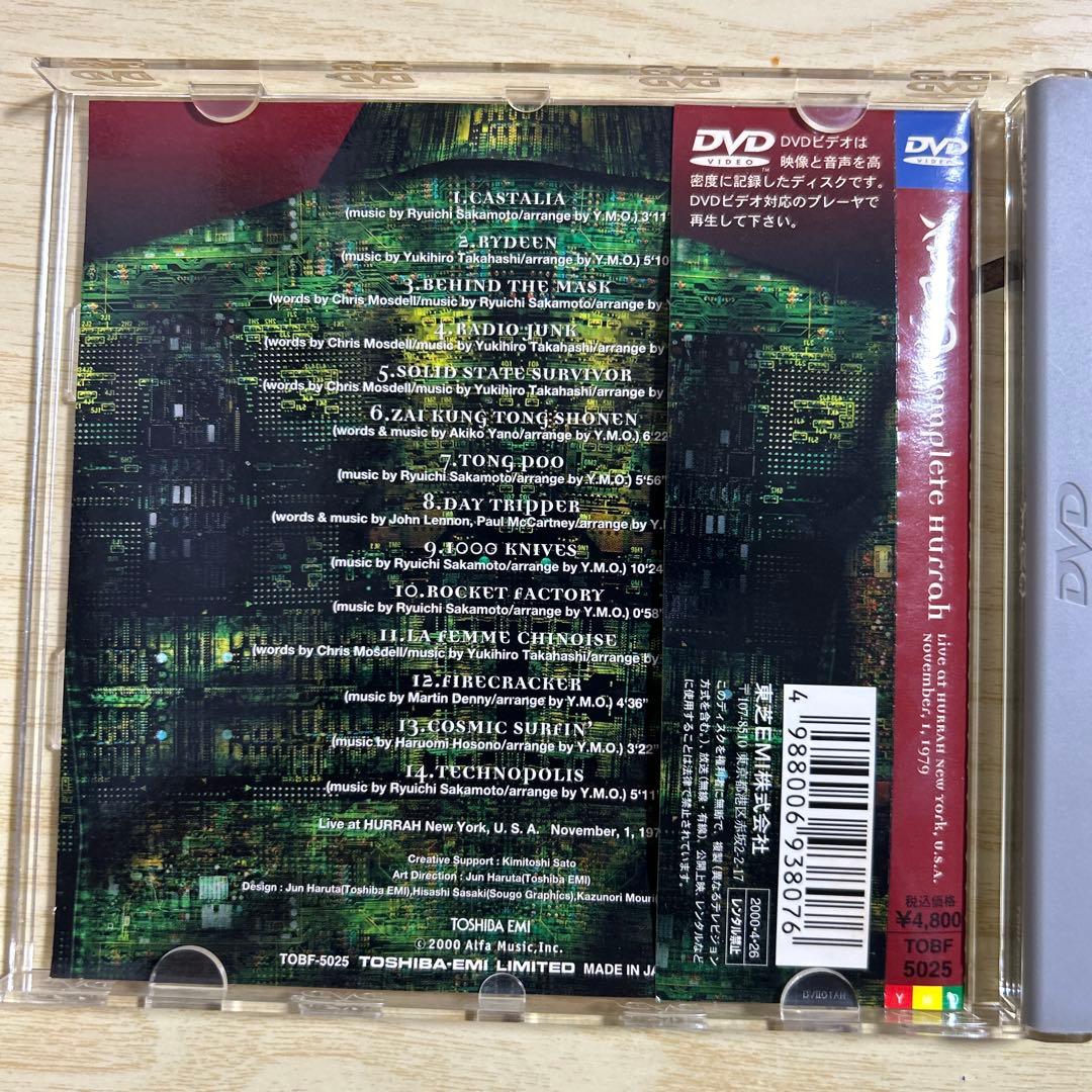 ミュージック YMO complete hurrah DVD