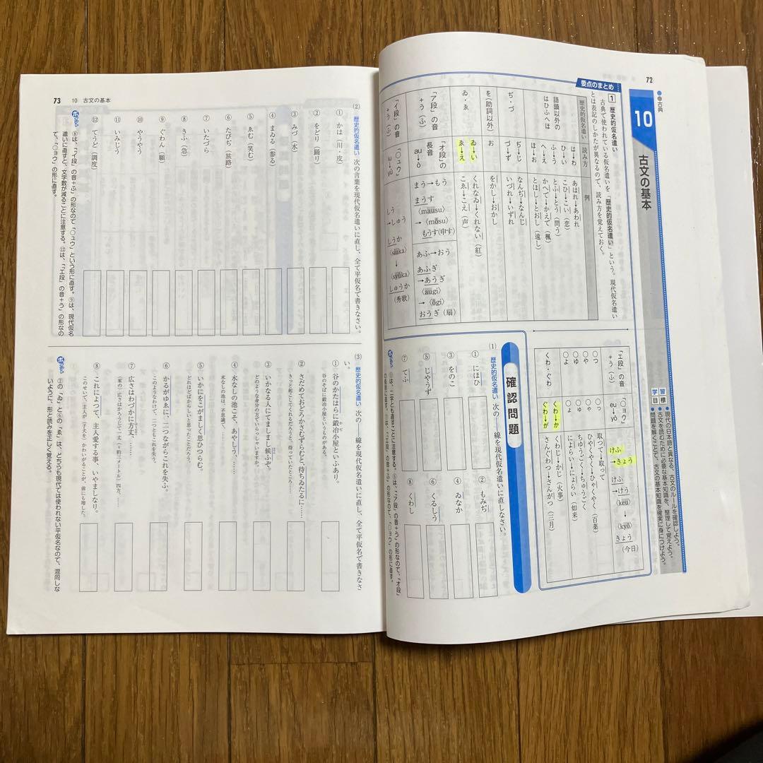 おまけ付き 中学生問題集 参考書 3年間の総仕上げ ファイナルステージ