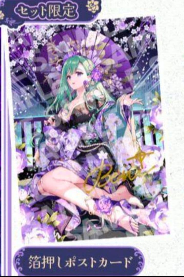 ぶいすぽっ！ 八雲べに 誕生日記念2023 複製箔押しサイン入り ポスト