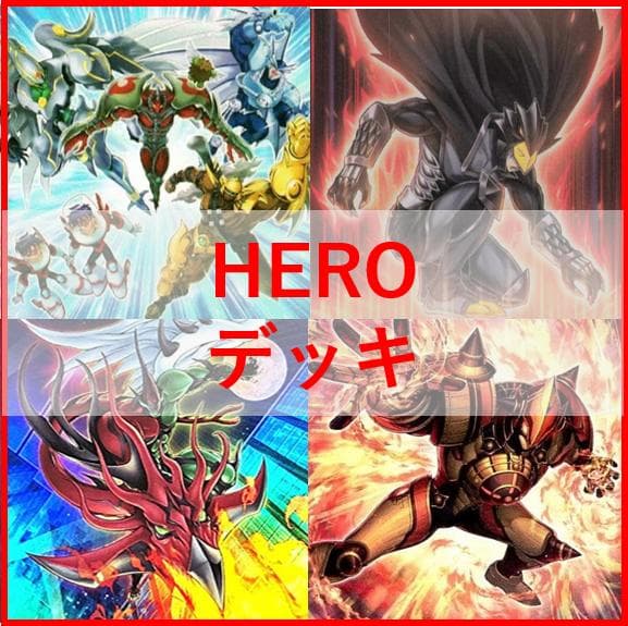 遊戯王 デッキ HERO ヒーロー デッキ ボルティックサンダー [04680