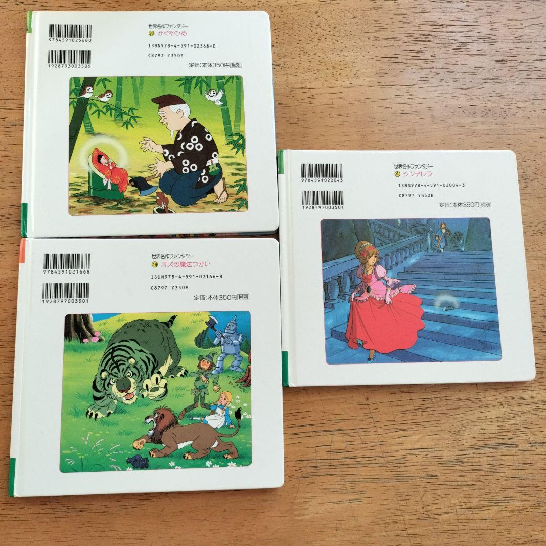 世界名作シリーズ 絵本3冊セット - メルカリ