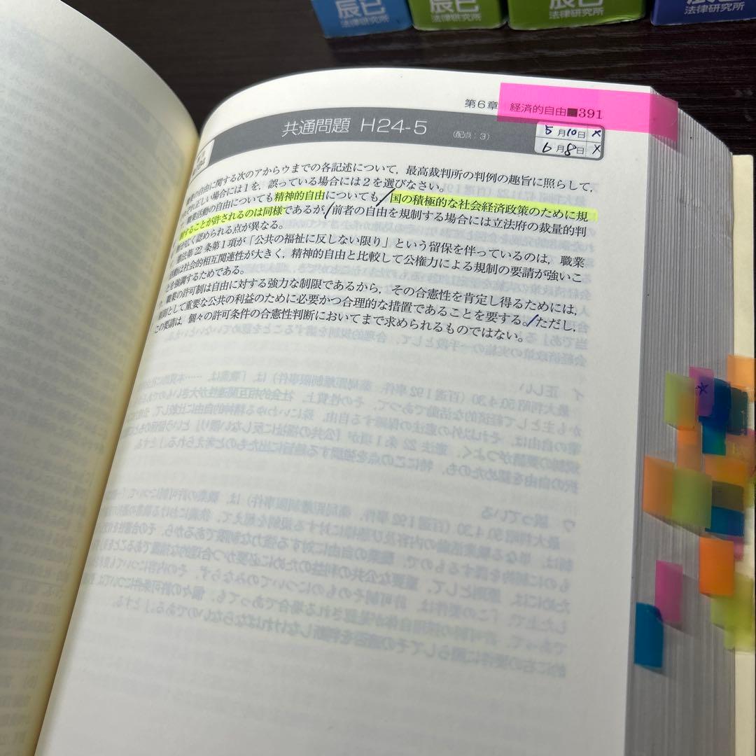短パフェ 短答過去問パーフェクト 1-8巻セット 司法試験 予備試験 短答