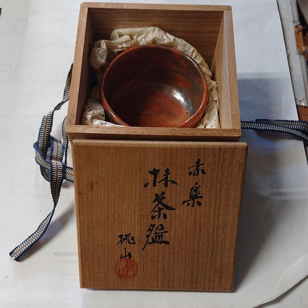 抹茶茶碗 茶器/茶道具 抹茶茶碗】 仁清写し 金彩扇面の図 手塚充作 – 今屋静香園