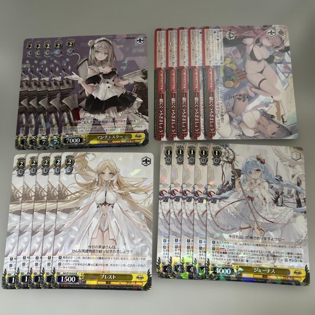 ヴァイスシュヴァルツ まとめ売り アズールレーン R等 - メルカリ