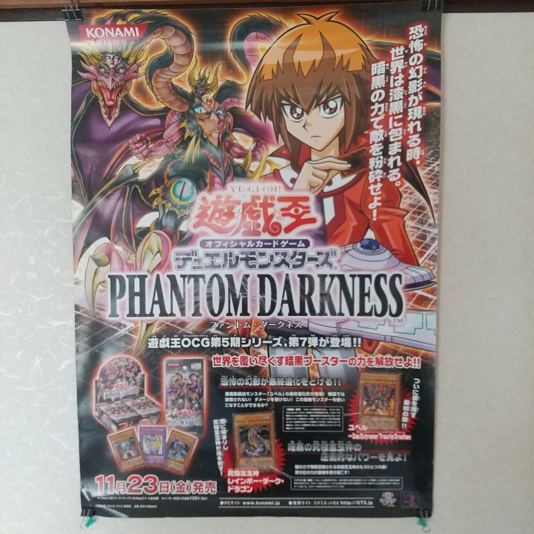 遊戯王 GX 遊城十代 販促ポスター - メルカリ