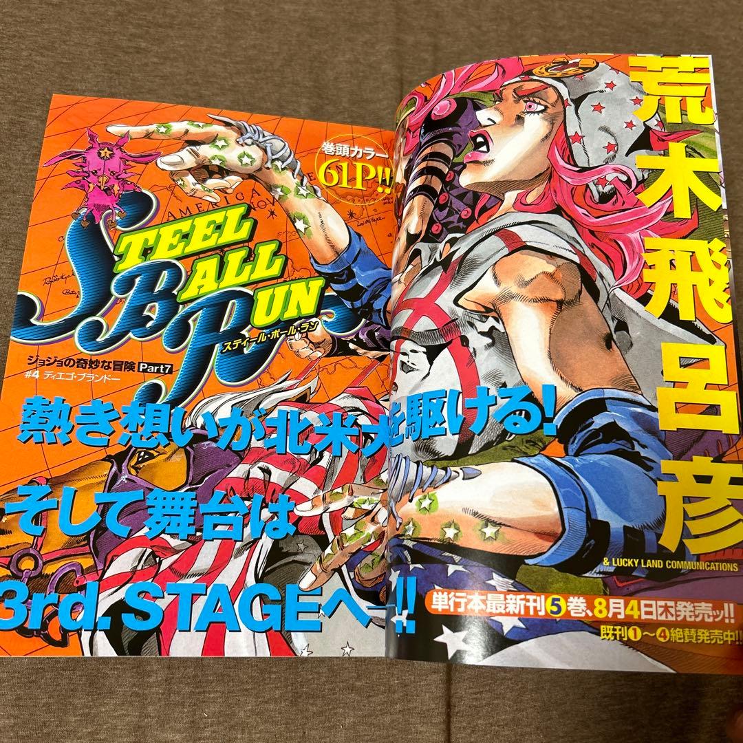 ウルトラジャンプ 2005年8月 特大号 特別付録 別バージョンカバー付き