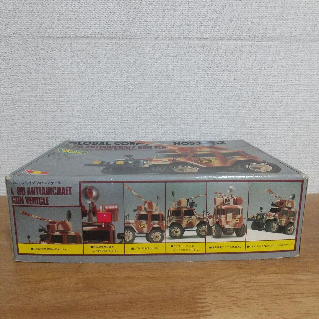 グンゼ産業 1/24 L-90対空砲ランクル 旧キット - メルカリ