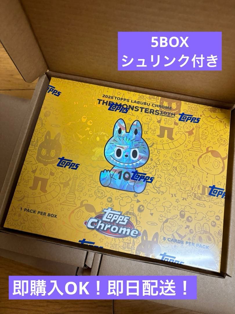 即購入OK！Topps Chrome 10周年記念ボックス　ラブブ5BOX 新品 トップスクローム「2025 ラブブ 10周年 アニバーサリーボックス