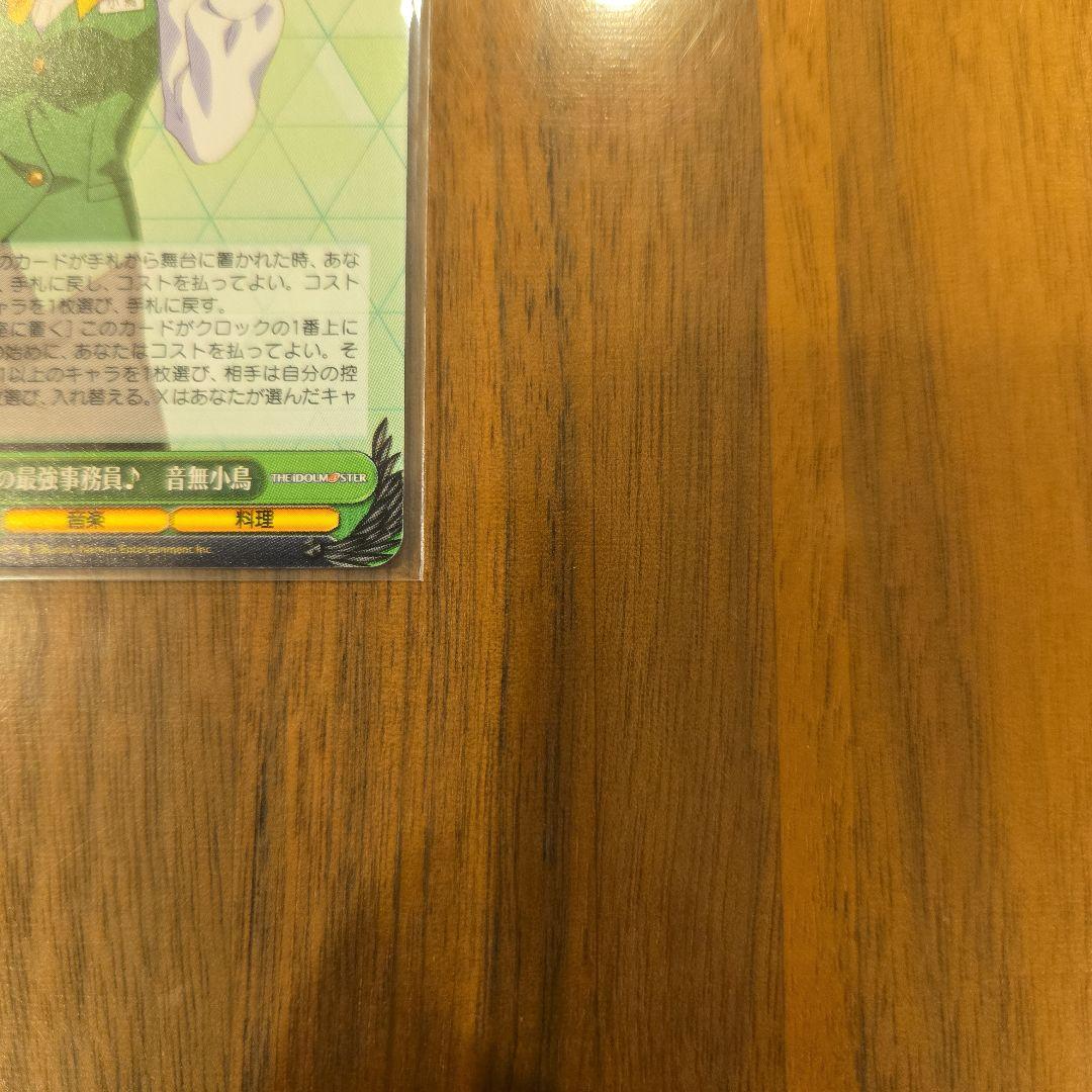 ヴァイス】 PRカード 765プロの最強事務員♪ 音無小鳥 アイドル