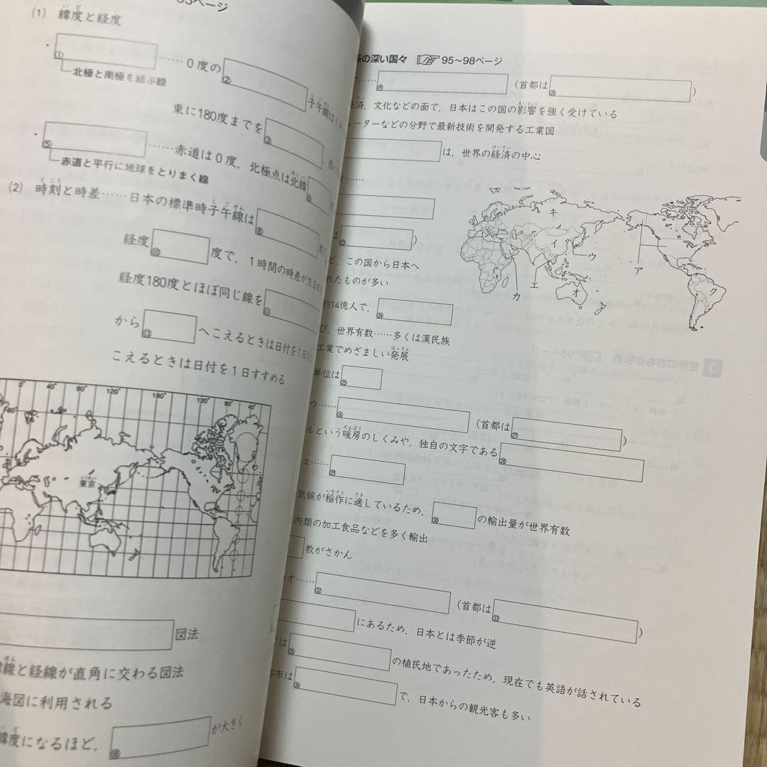 予習シリーズ 社会 6年 問題集 8冊 - メルカリ