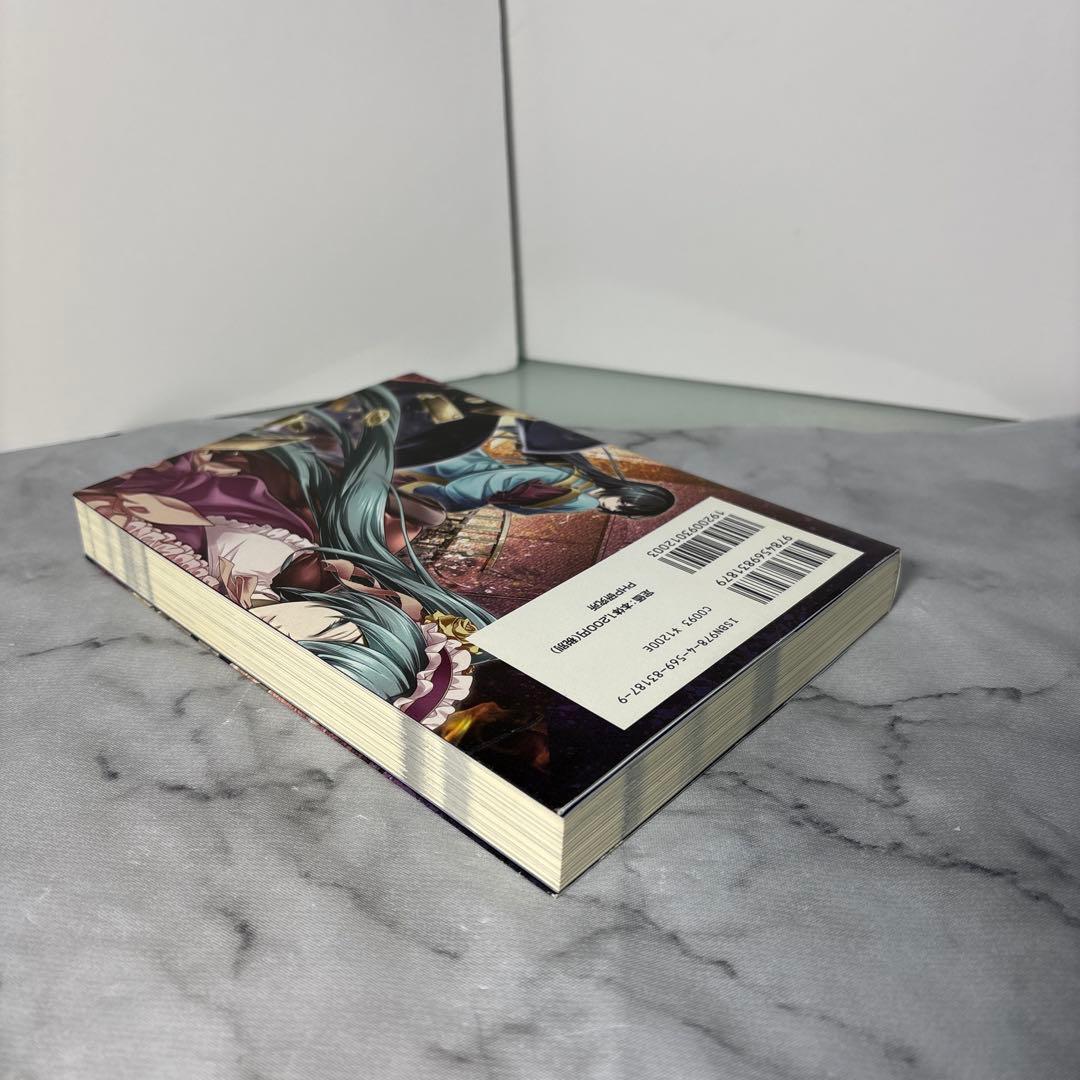 初版本】悪ノ大罪 悪徳のジャッジメント 悪ノ大罪シリーズ 悪ノP(mothy