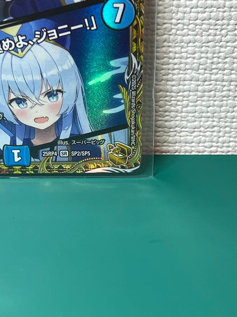 セール！ ブルー・インパルス/「真実を見極めよ、ジョニー！」 金トレ