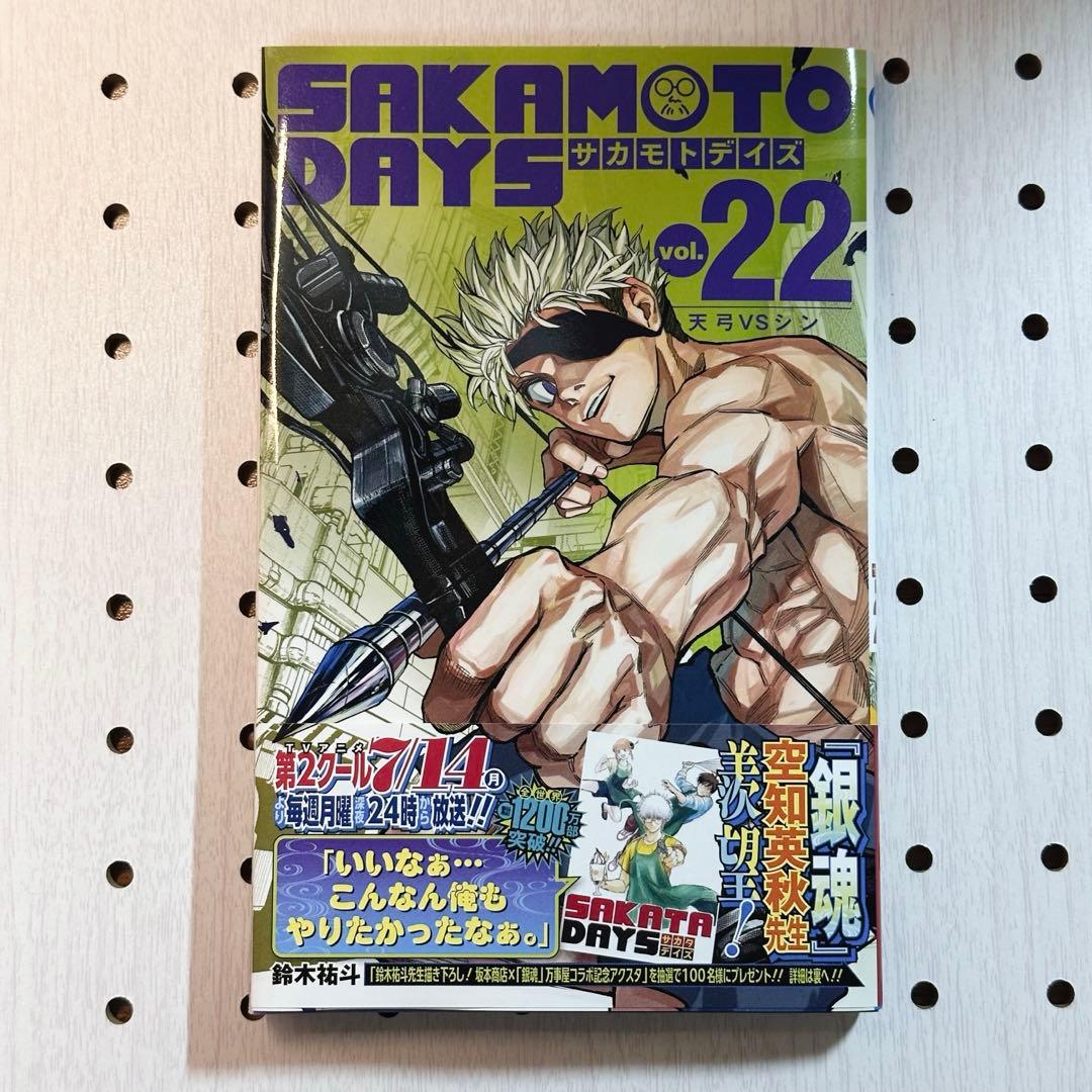 SAKAMOTO DAYS サカモトデイズ 22巻 鈴木 祐斗 コミック 漫画 - メルカリ