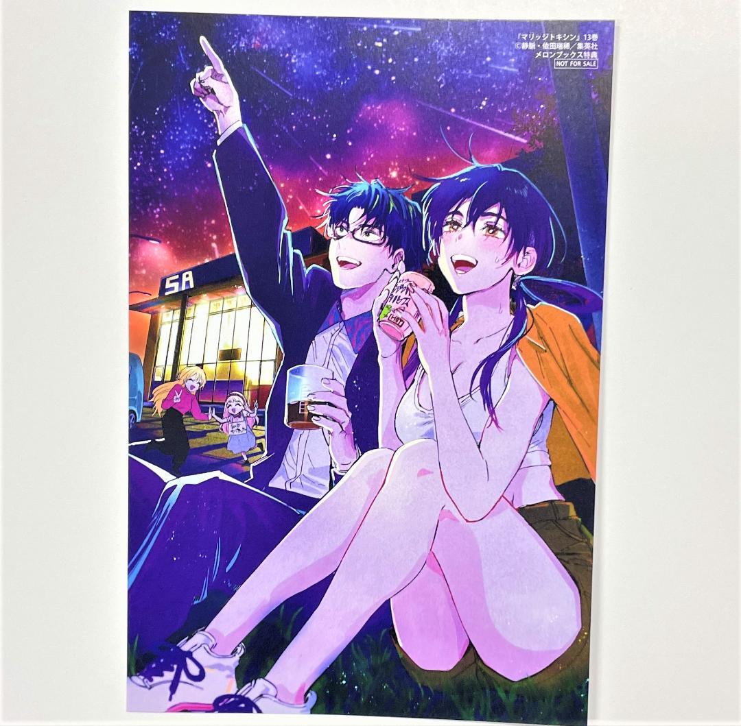 マリッジトキシン 13巻 特典 イラストカード - メルカリ