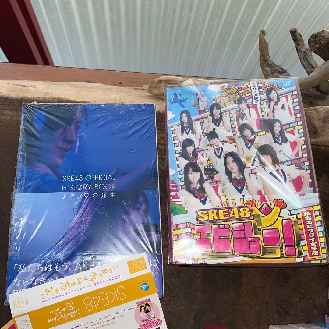 SKE48 ／DVD／CD／本／Blu-rayなど【未開封品あり／まとめ売り】