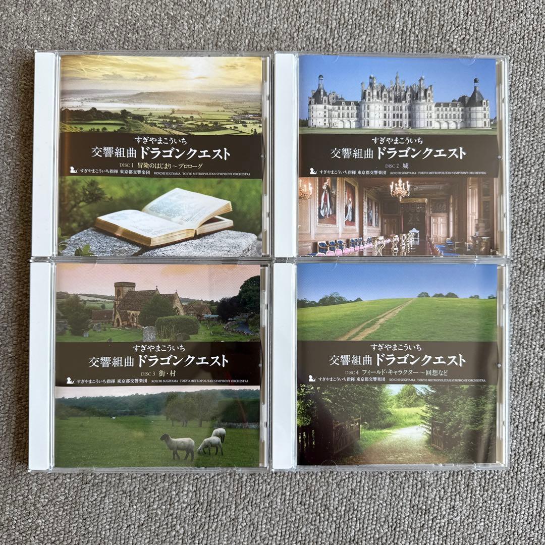 限定版】交響組曲 ドラゴンクエスト 場面別 I～IX すぎやまこういち
