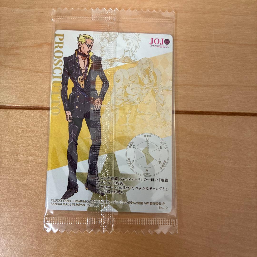 ジョジョの奇妙な冒険 プロシュート 未開封 - メルカリ