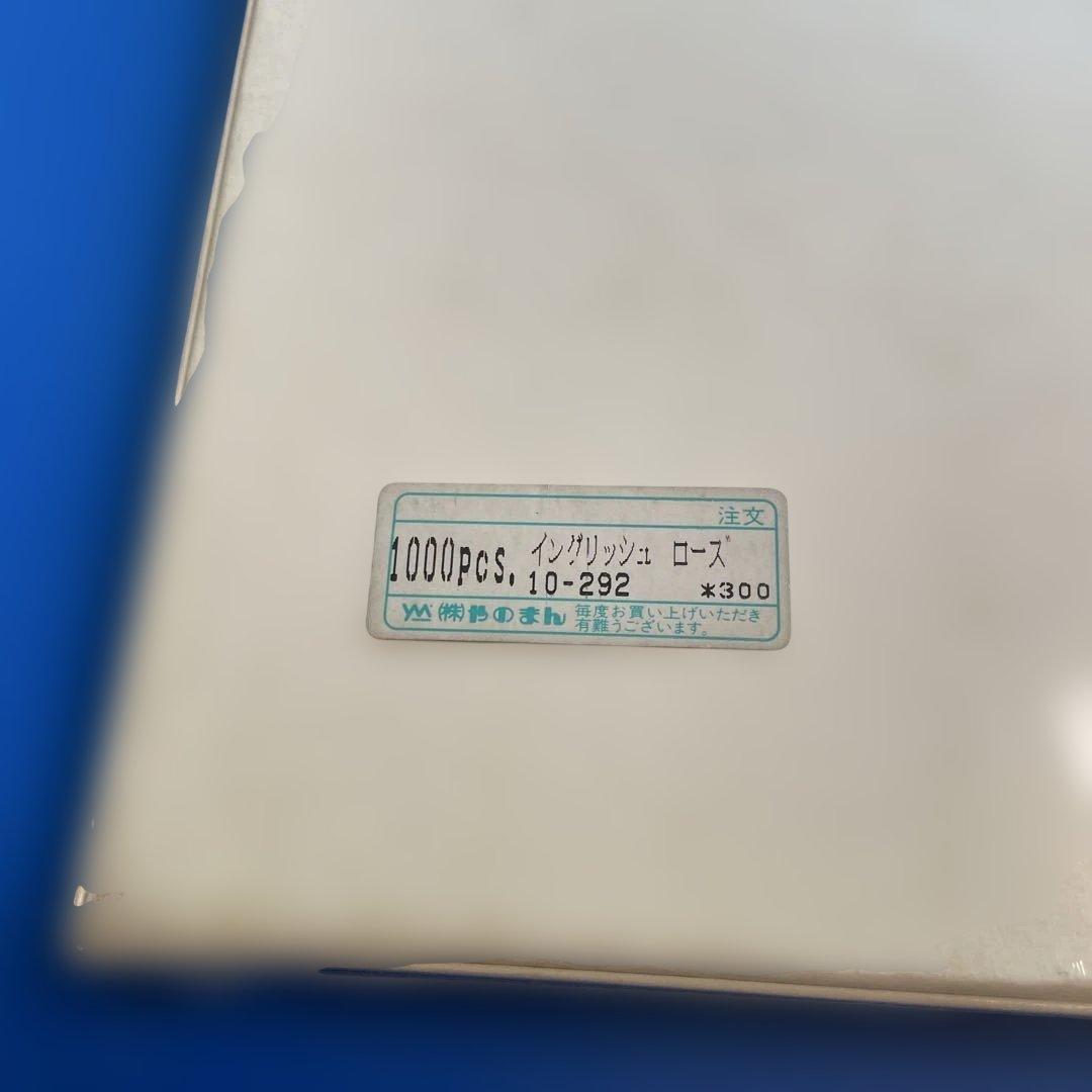 ジグソーパズル ヘレン・ポール イングリッシュガーデン 未開封 1000P