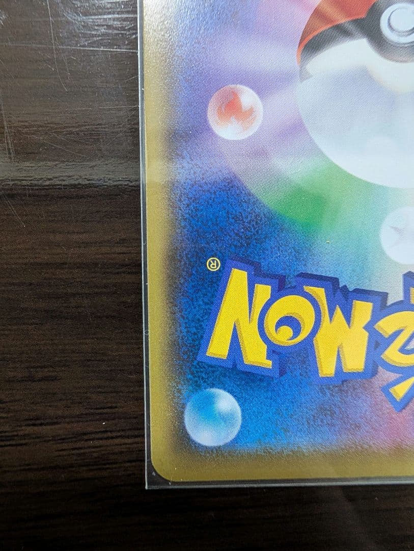 コレクション品棚卸し】ポケカ リザードンv リザードン争奪戦プロモ