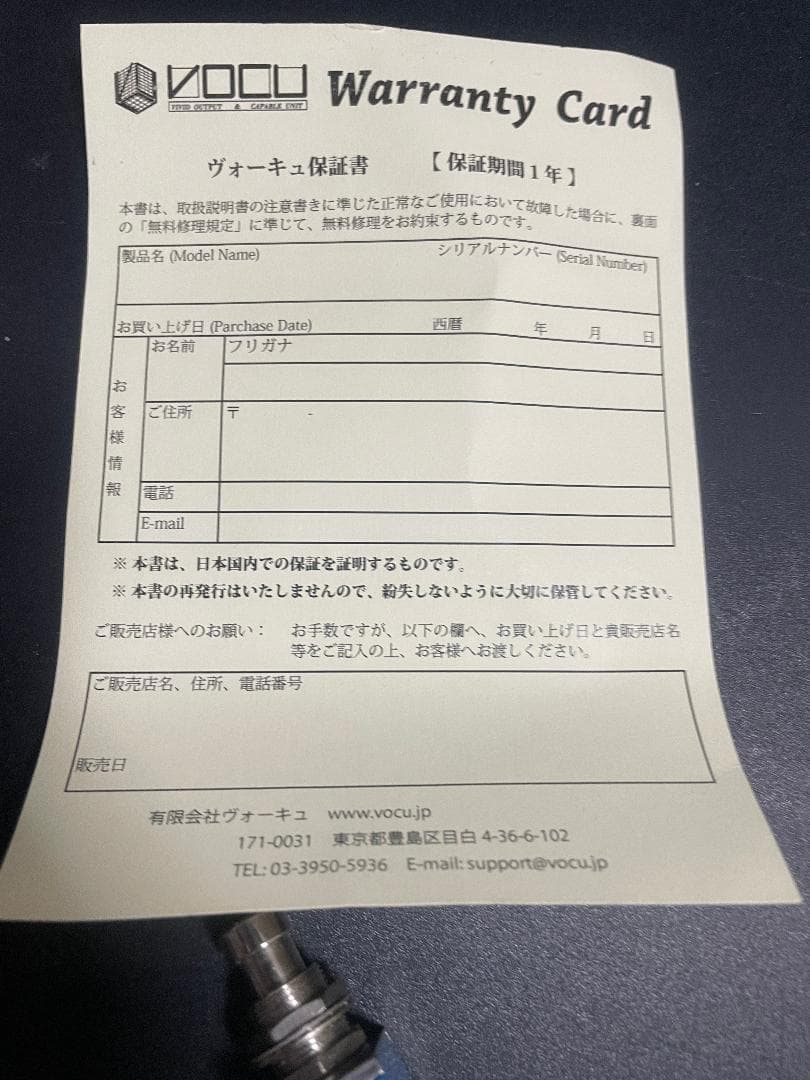 VOCU Parametirc Equalizer ヴィンテージワイヤー - メルカリ