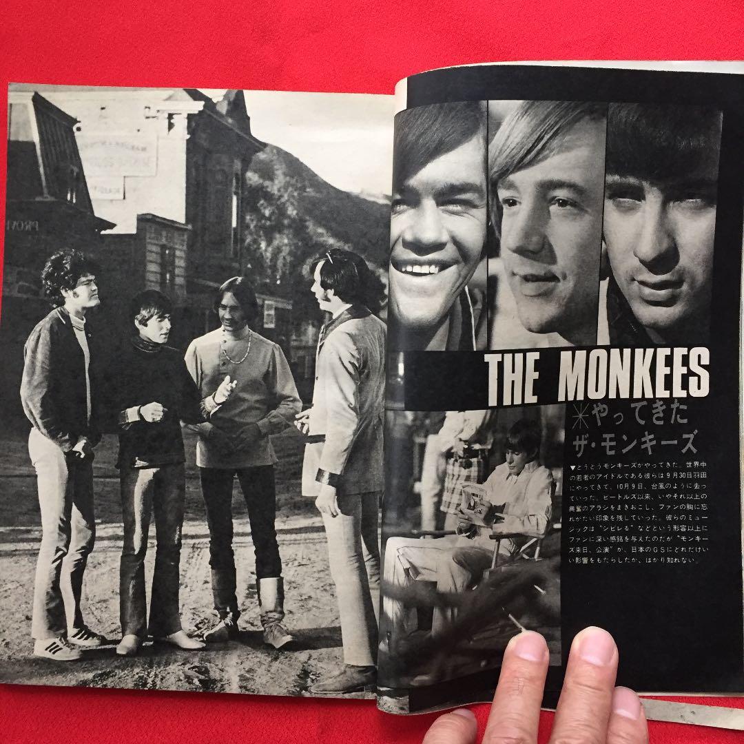 週刊明星 別冊 1968年11月 ザ・タイガース 沢田研二 - メルカリ