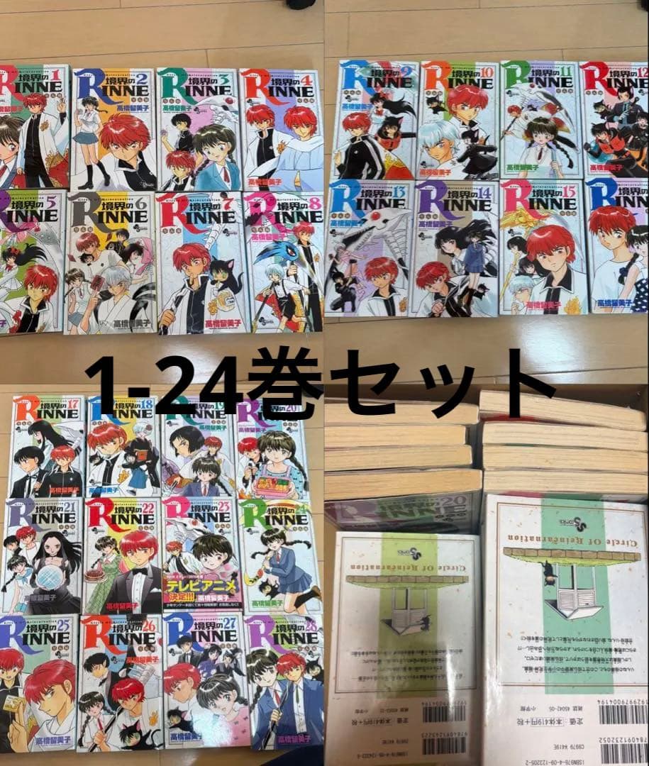 境界のRINNE 1-24巻セット 高橋留美子 - メルカリ