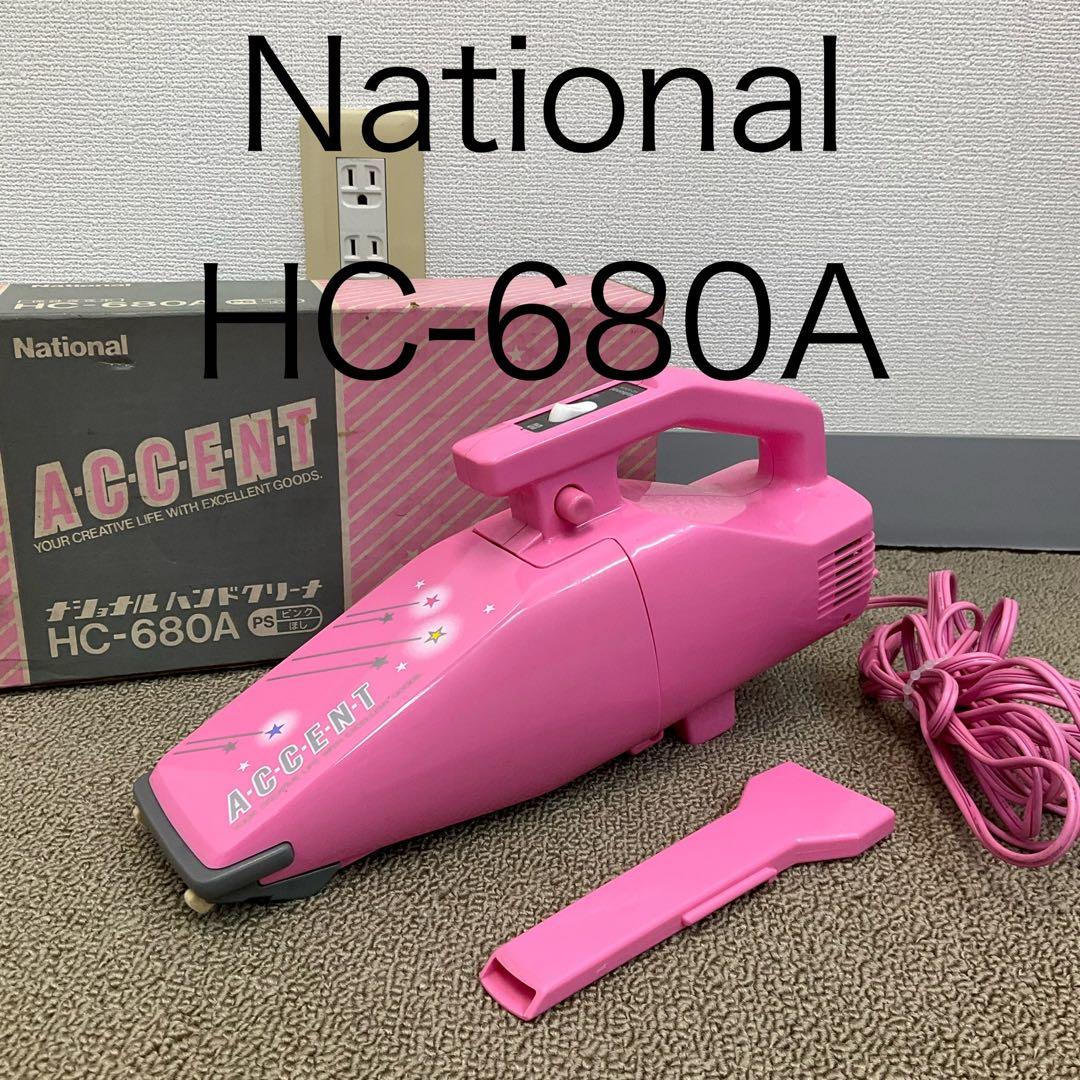 超レトロ ナショナル HC-680A ピンク 1986年製 昭和 掃除機 - メルカリ