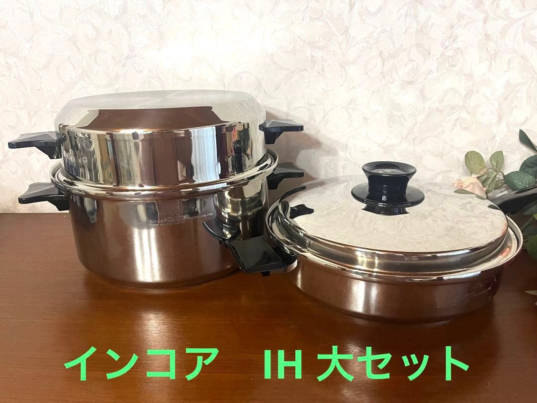 インコア ステンレス製鍋 大セット - メルカリ