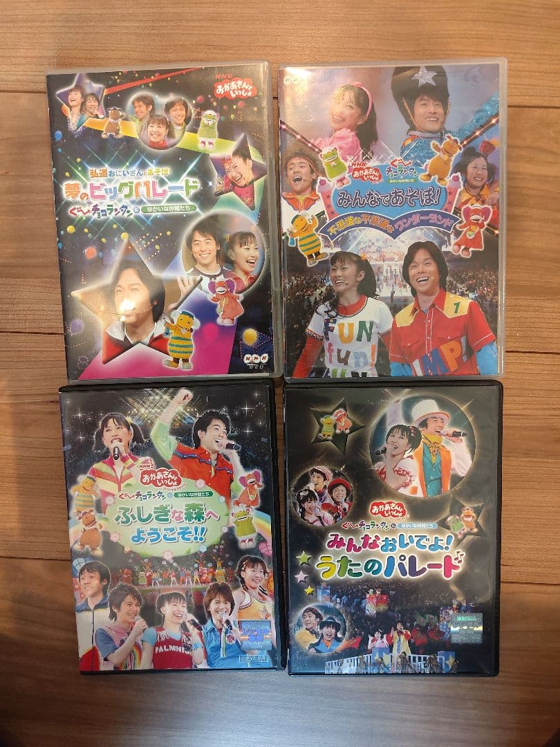 おかあさんといっしょ DVD 17枚セット(はいだしょうこ・今井ゆうぞう