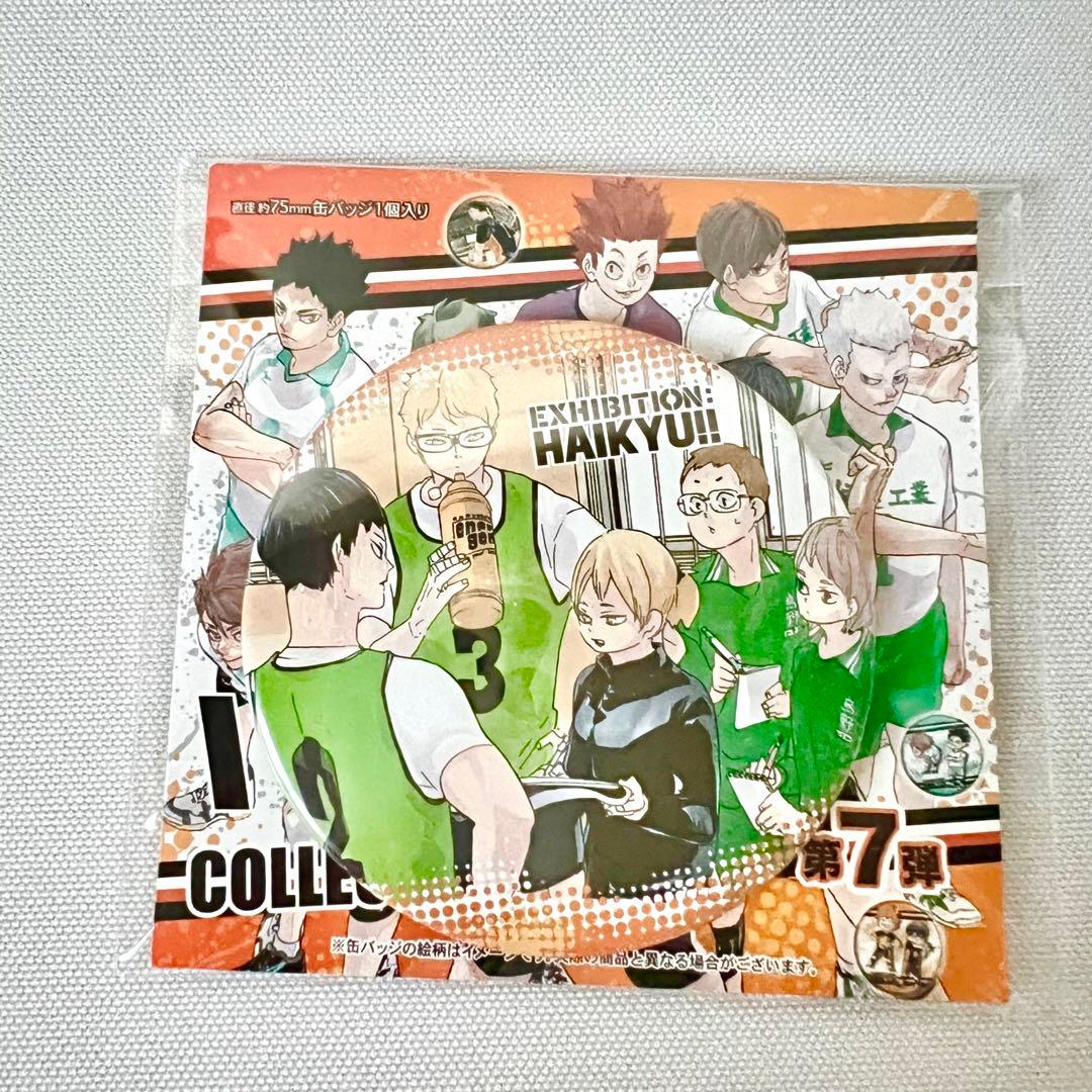 日向 影山 月島 山口 烏野 3年 缶バッジ 第7弾 7段 ハイキュー展