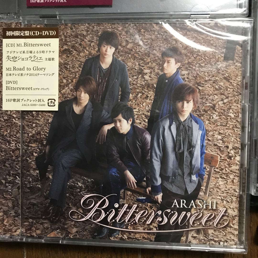 ❤️嵐CD初回限定(未開封)8点セット - メルカリ