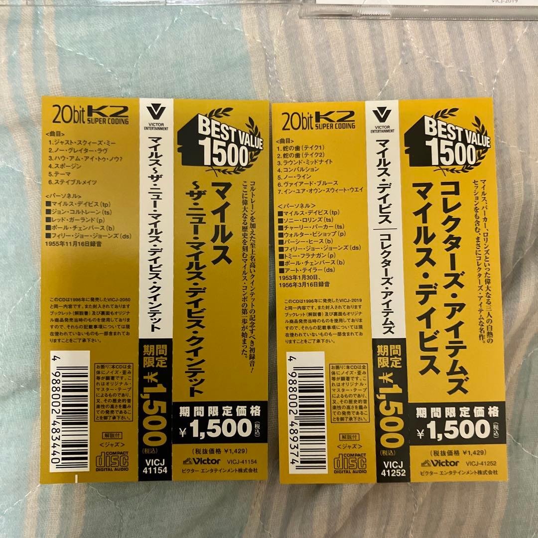 マイルス・デイビス 1950年代(プレスティッジ時代)CD10枚セット