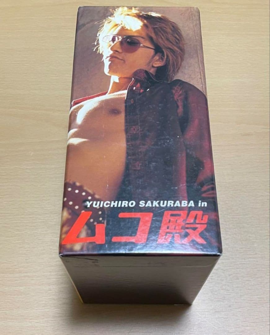 YUICHIRO SAKURABA in ムコ殿 DVD-BOX保存版