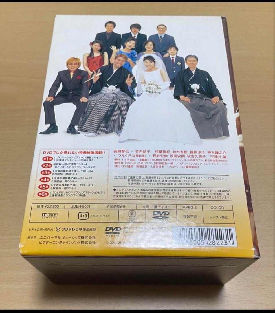 YUICHIRO SAKURABA in ムコ殿 DVD-BOX保存版