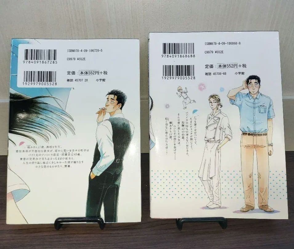 定価￥１２，０００ 美品 恋は雨上がりのように 完結全巻セット 10冊