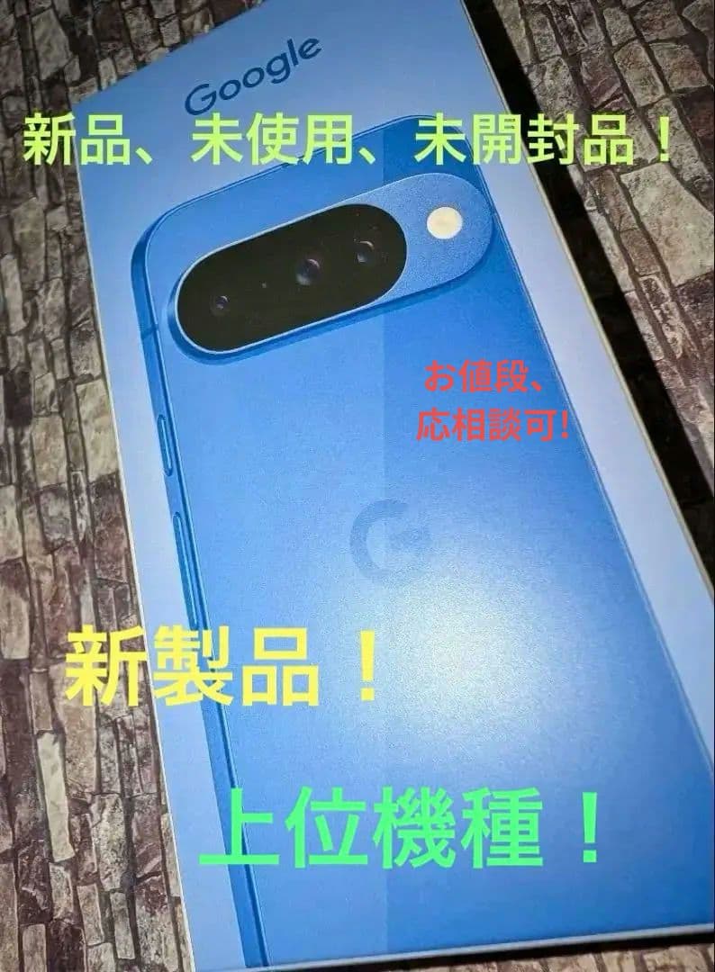 〈新品〉Google Pixel 10 / 256GB (SIMフリー) Google Google Pixel 10 256GB SIMフリー [Indigo] 価格比較 - 価格.com