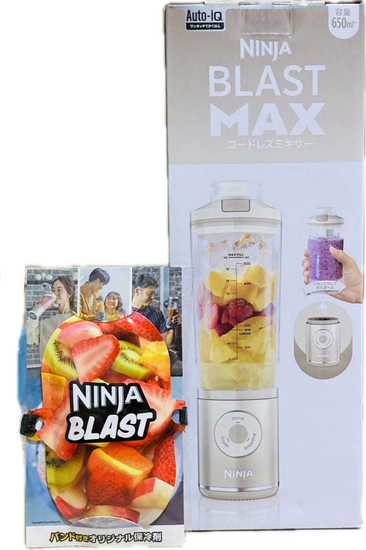 NinjaBlast\"Max\" 650ml コードレスミキサー　保冷剤付属 NinjaBlast
