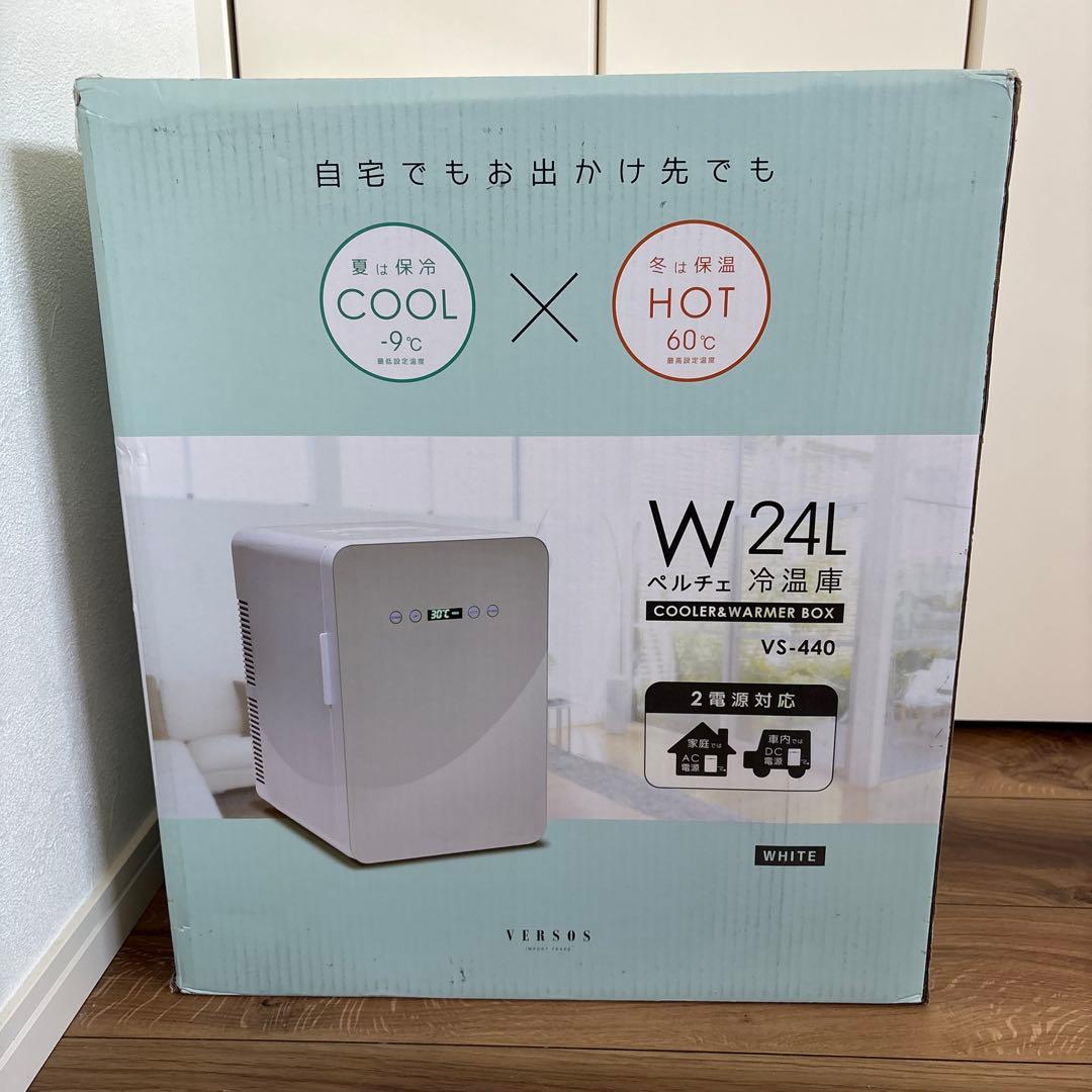 冷温庫 VS-440 24L ホワイト ユアサプライムス.com｜ベルソス 24Lダブルペルチェ冷温庫 VS-440