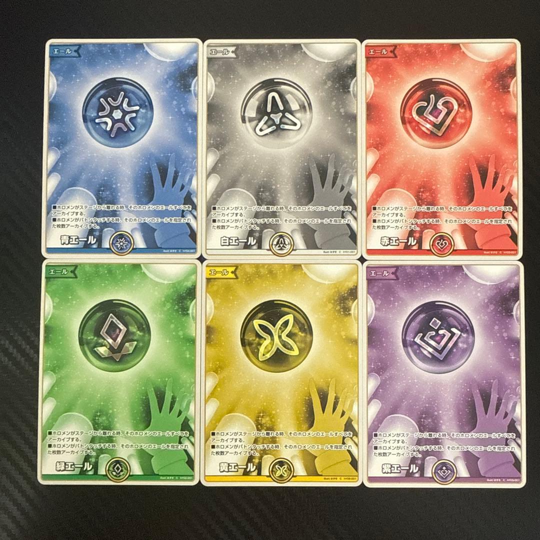 ホロカ エール セット - メルカリ