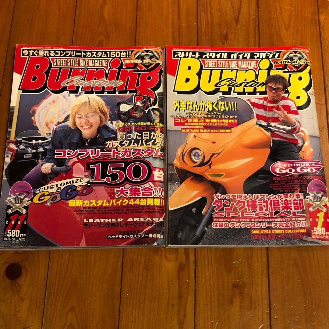 Custom Burning カスタムバーニング / 15冊セット - メルカリ