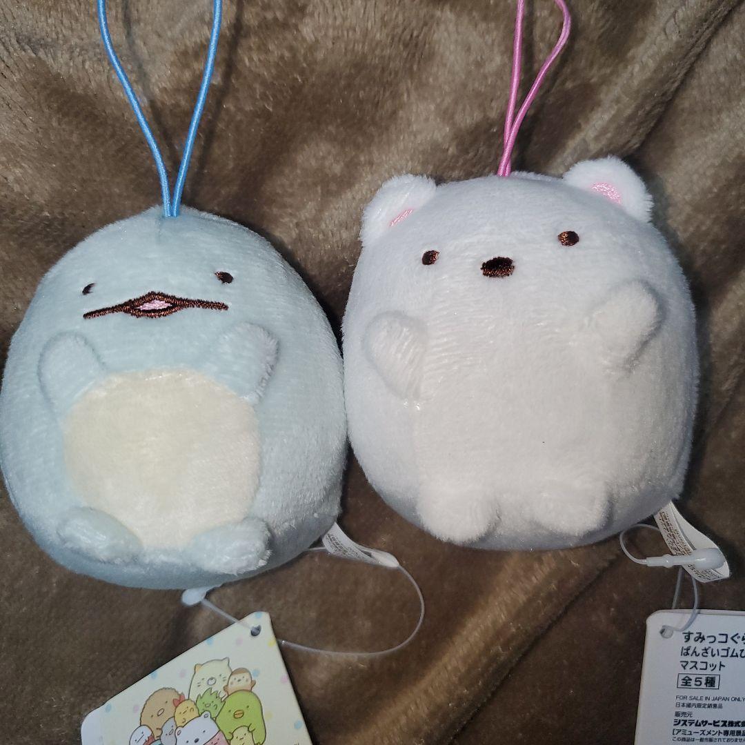 すみっコぐらし ばんざいゴムひも付きマスコット 2点セット - メルカリ