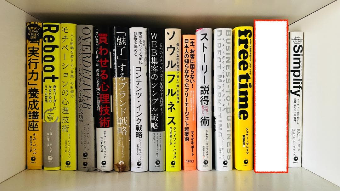 ダイレクト出版書籍14冊セット ダイレクト出版】ビジネス書 15冊セット ダン・S・ケネディ 送料込