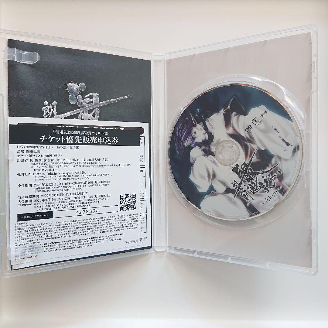 最遊記朗読劇 DVD2点セット特典付き(清一色篇／カミサマ篇)