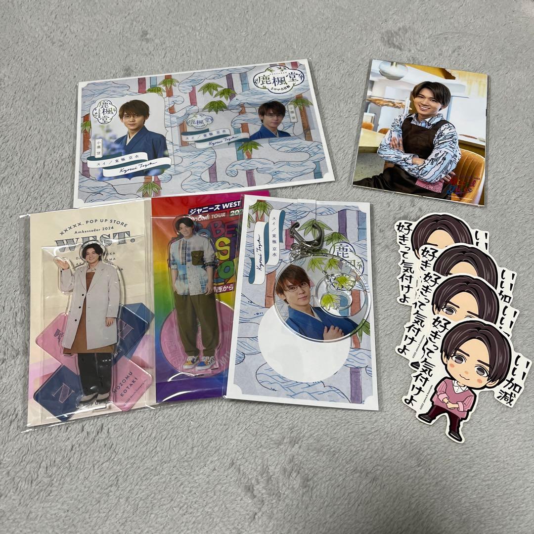 WEST. ジャニーズWEST 小瀧望 うちわ アクスタ グッズ まとめ売り