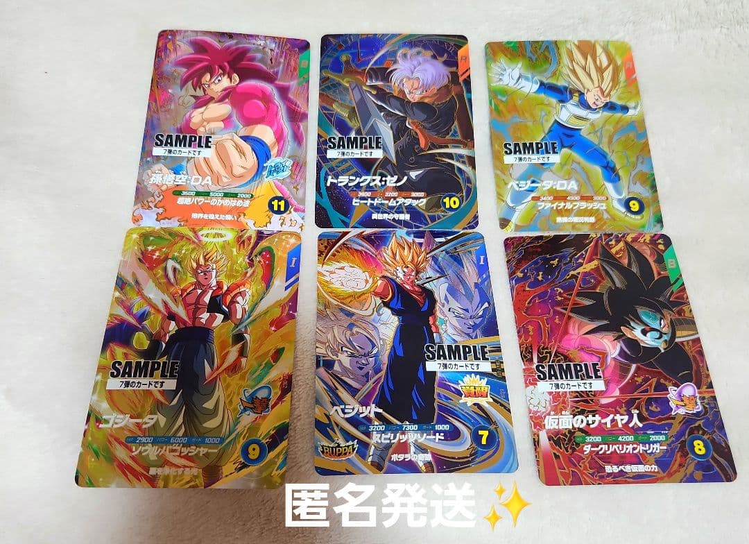 ドラゴンボール　スーパーダイバーズ　7弾　サンプルカード ドラゴンボールスーパーダイバーズ 7弾『アニバーサリーゴッドレア(GOD