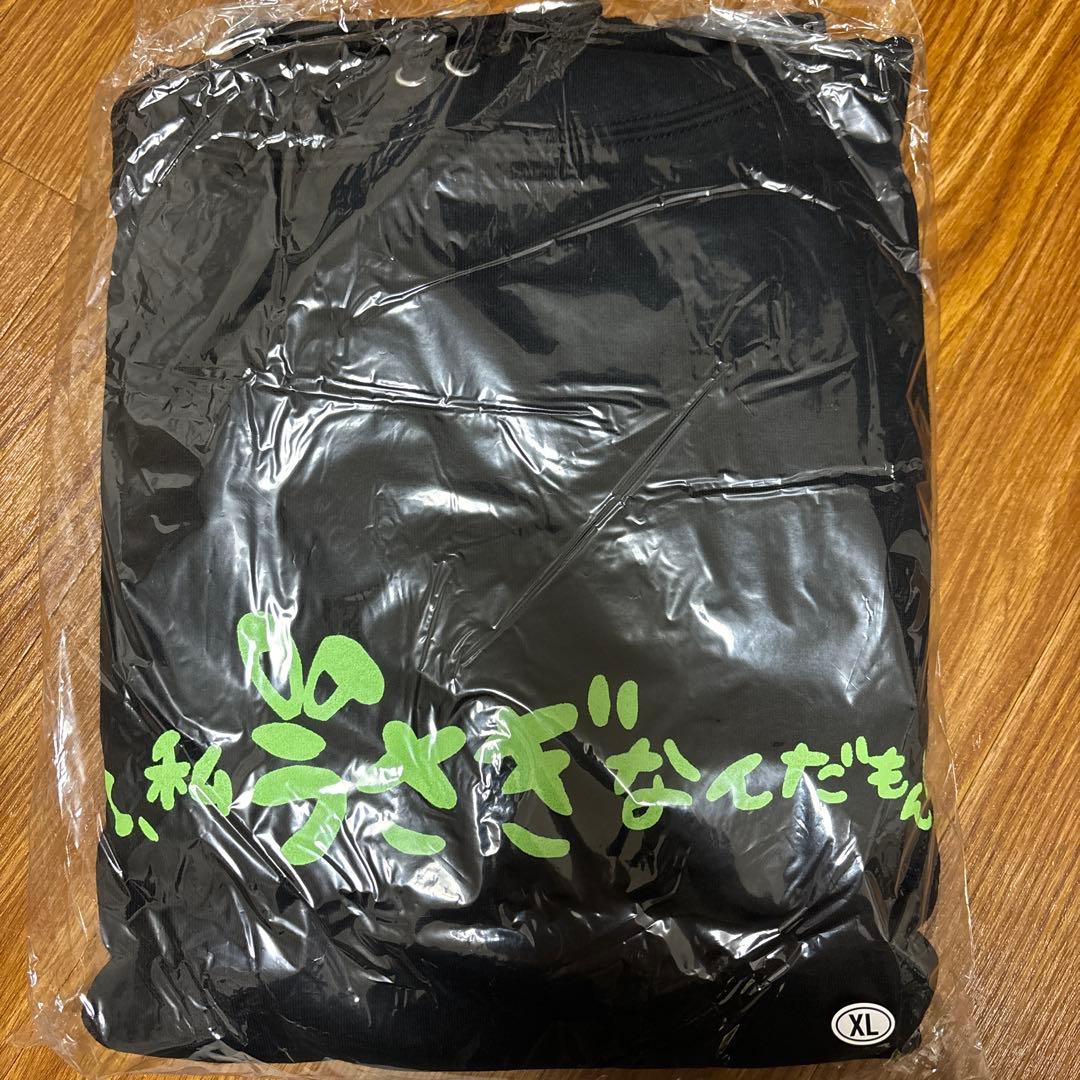 甘い暴力 うっさパーカー 黒 XL - メルカリ